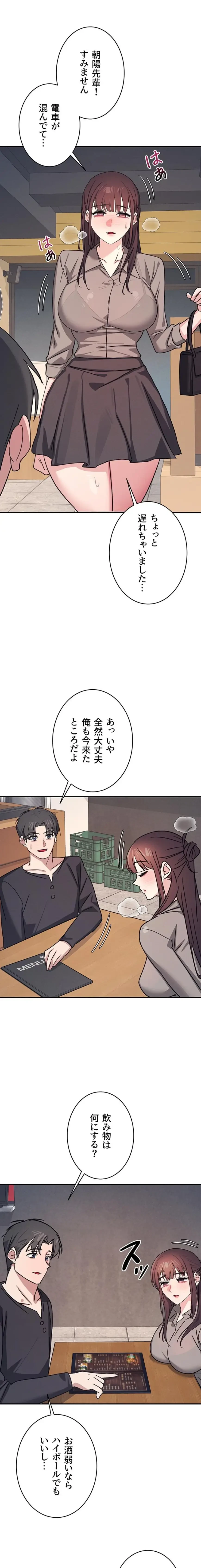 女教師屈服日誌 第31話 - 18
