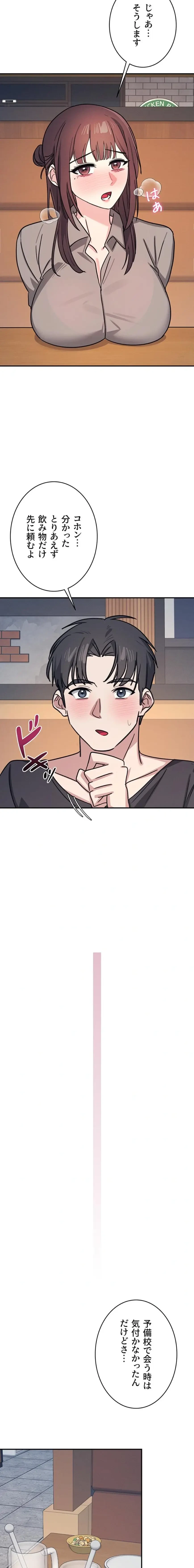 女教師屈服日誌 第31話 - 19