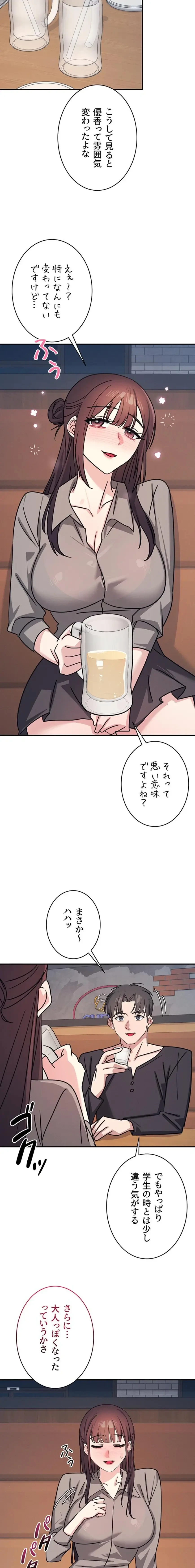 女教師屈服日誌 第31話 - 20