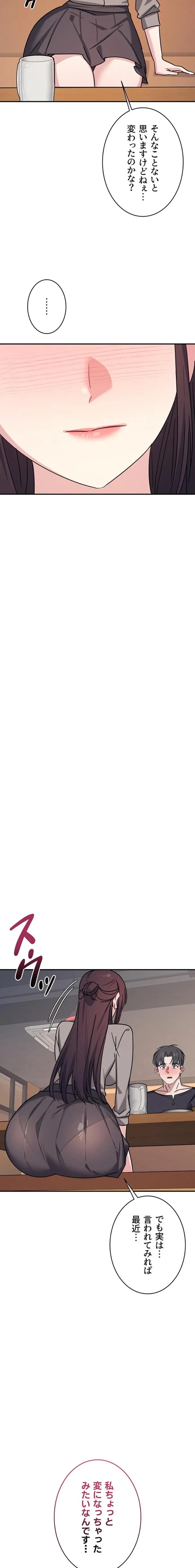 女教師屈服日誌 第31話 - 21