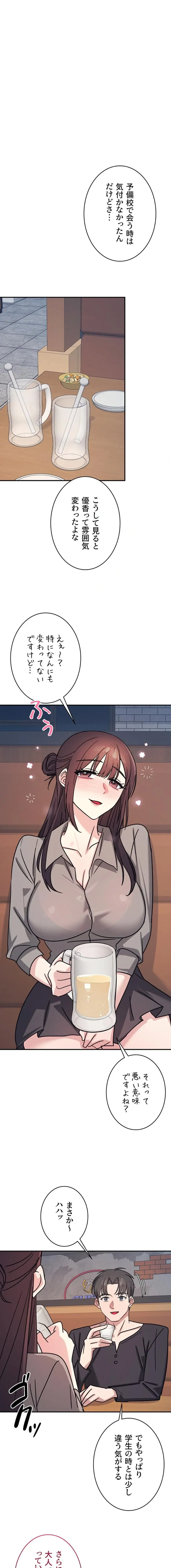 女教師屈服日誌 第32話 - 1