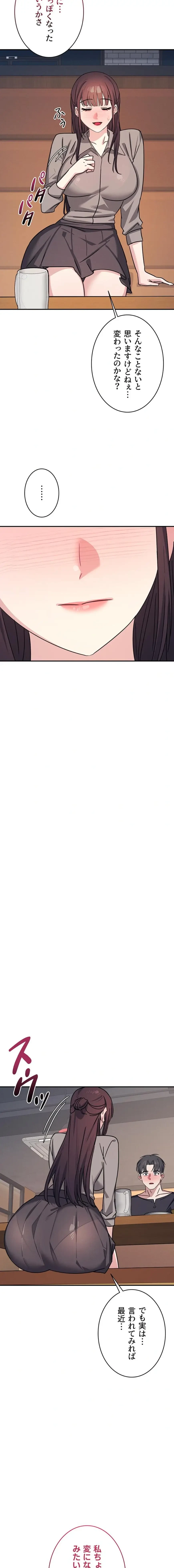 女教師屈服日誌 第32話 - 2