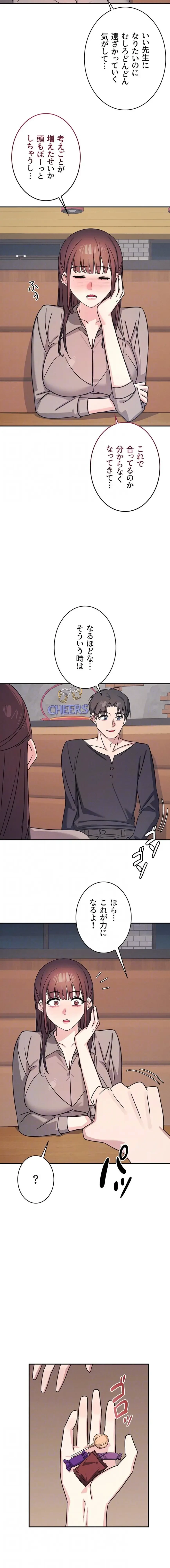 女教師屈服日誌 第32話 - 4