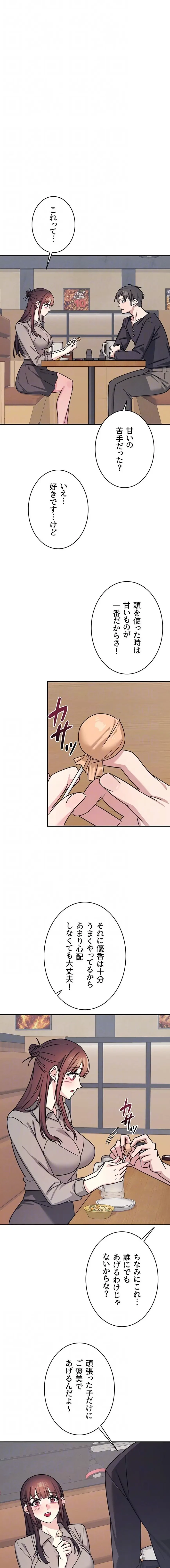 女教師屈服日誌 第32話 - 5