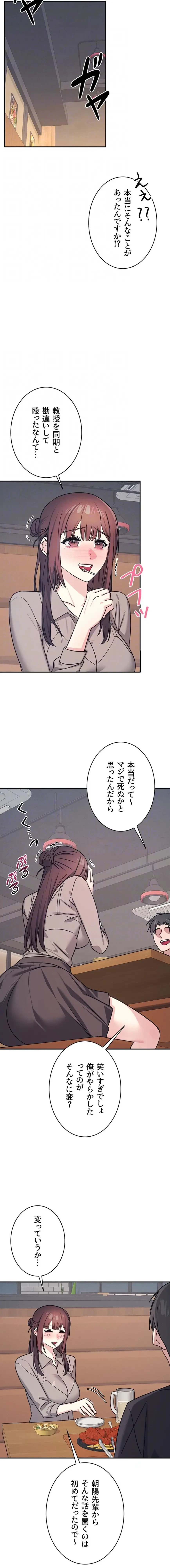 女教師屈服日誌 第32話 - 7