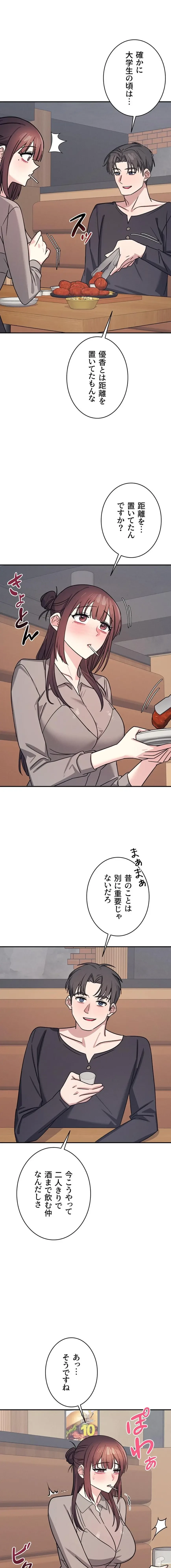 女教師屈服日誌 第32話 - 8