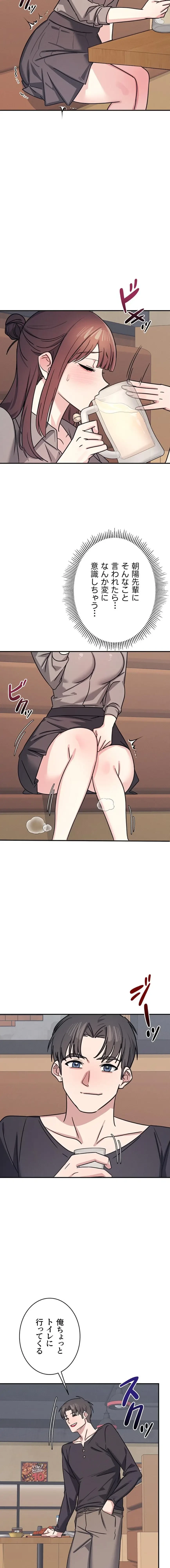 女教師屈服日誌 第32話 - 9