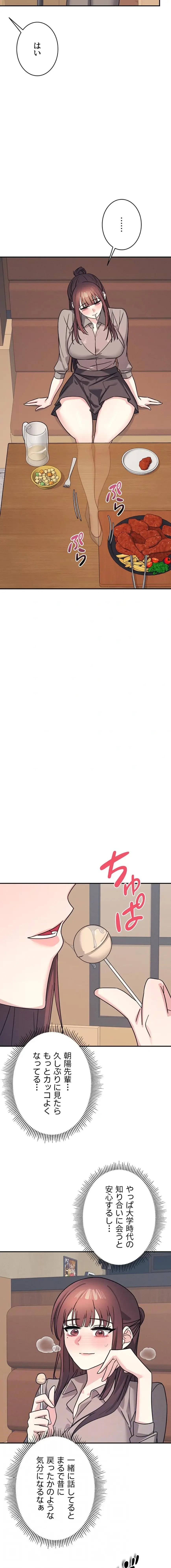 女教師屈服日誌 第32話 - 10