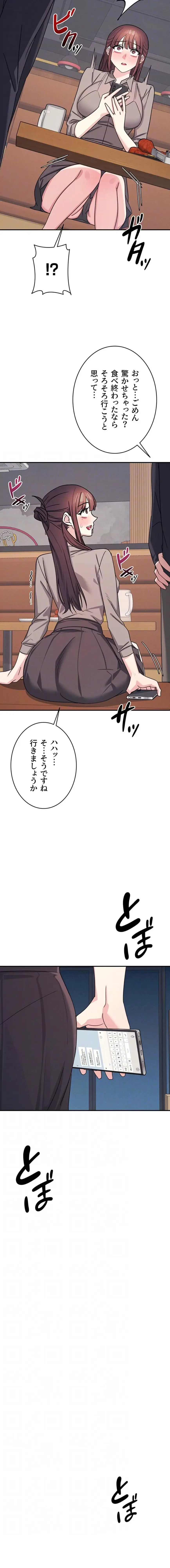 女教師屈服日誌 第32話 - 13