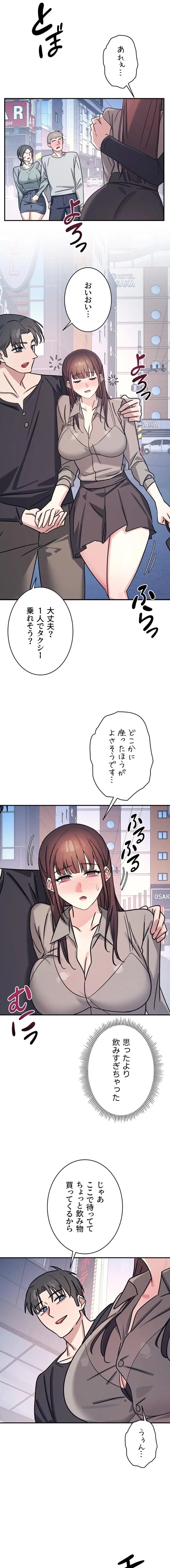 女教師屈服日誌 第32話 - 14