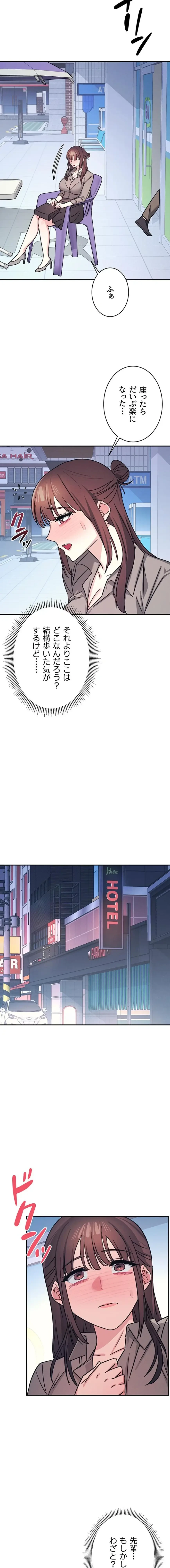 女教師屈服日誌 第32話 - 15