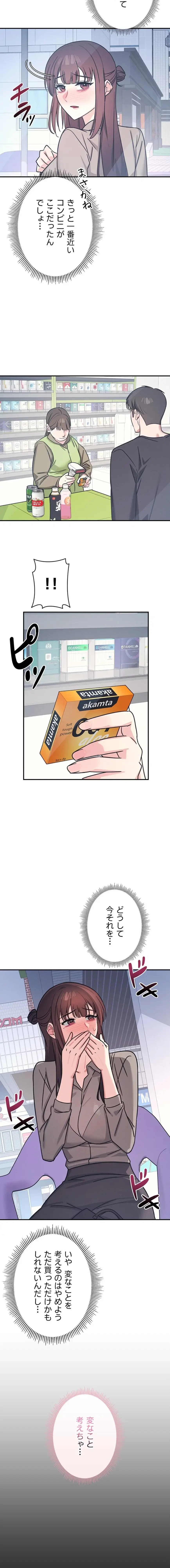 女教師屈服日誌 第32話 - 16