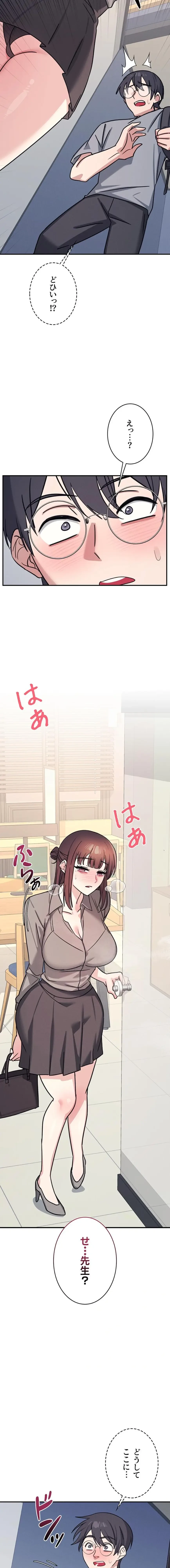 女教師屈服日誌 第32話 - 20