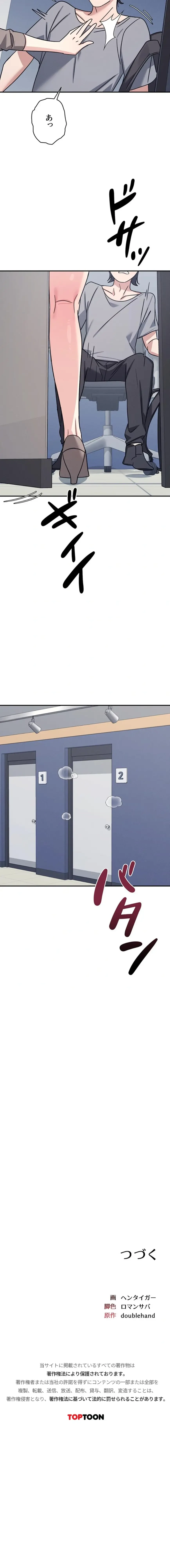 女教師屈服日誌 第32話 - 21