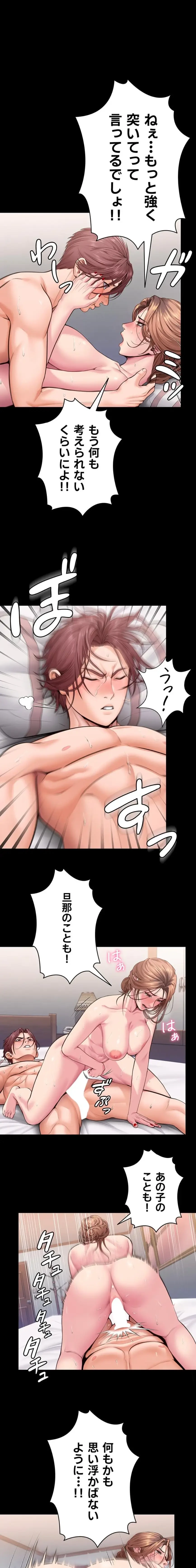 守ってあげる 第16話 - 1