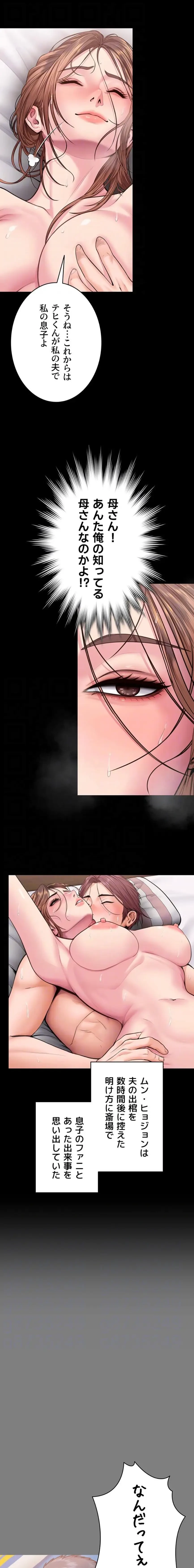 守ってあげる 第16話 - 8