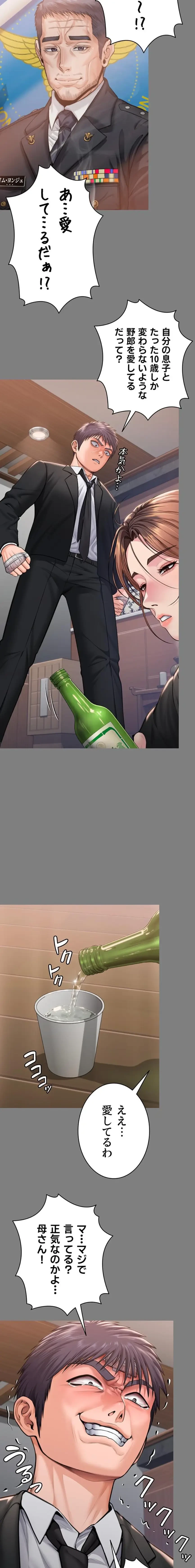 守ってあげる 第16話 - 9