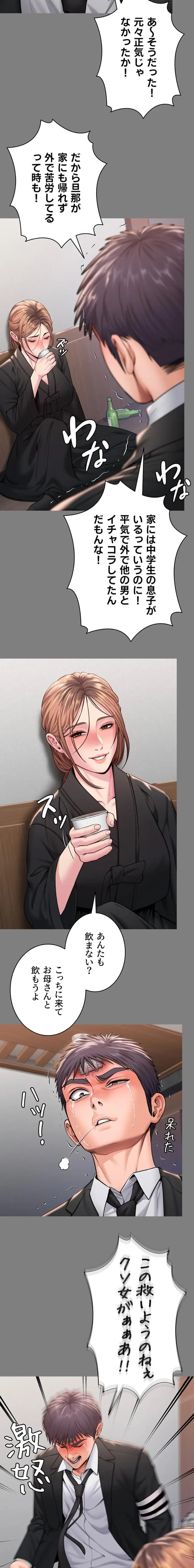 守ってあげる 第16話 - 10