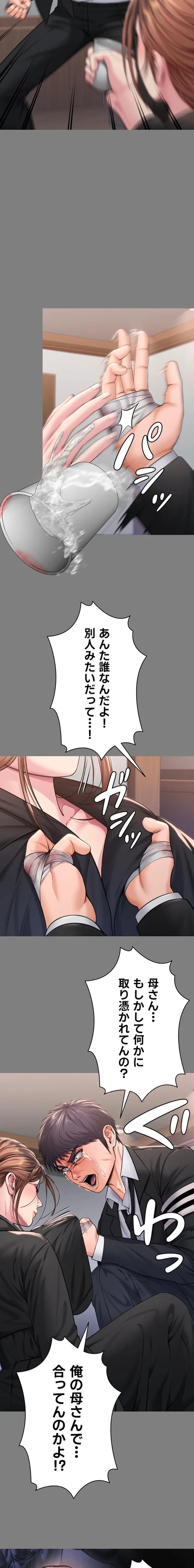 守ってあげる 第16話 - 11