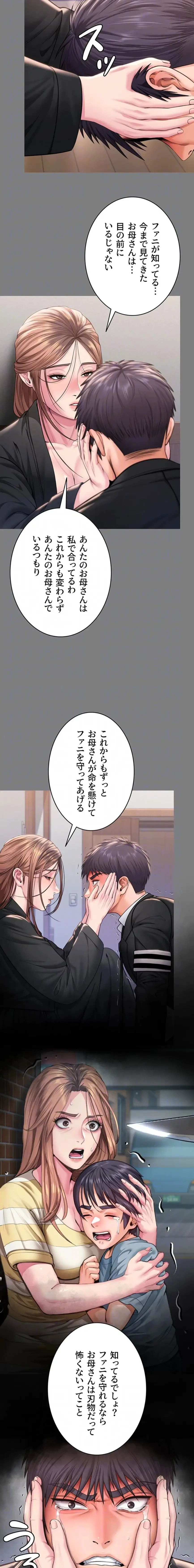 守ってあげる 第16話 - 13