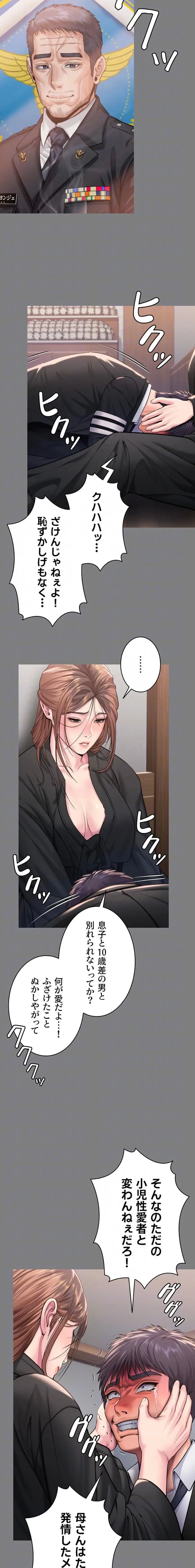 守ってあげる 第16話 - 15