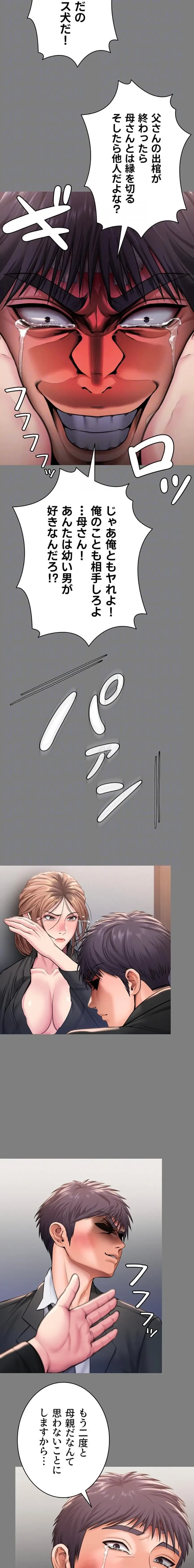 守ってあげる 第16話 - 16