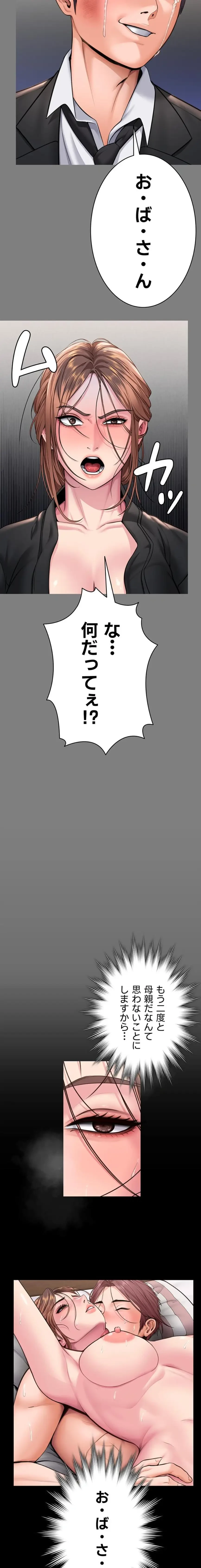 守ってあげる 第16話 - 17