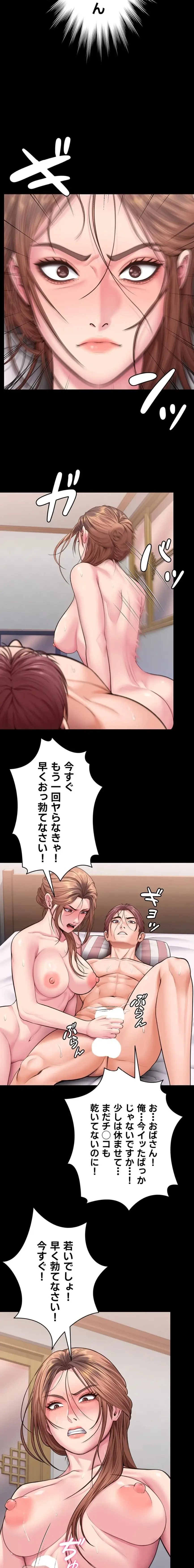 守ってあげる 第16話 - 18