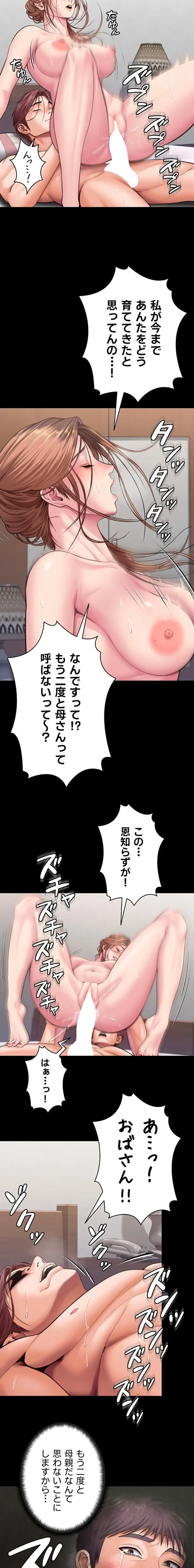 守ってあげる 第16話 - 21