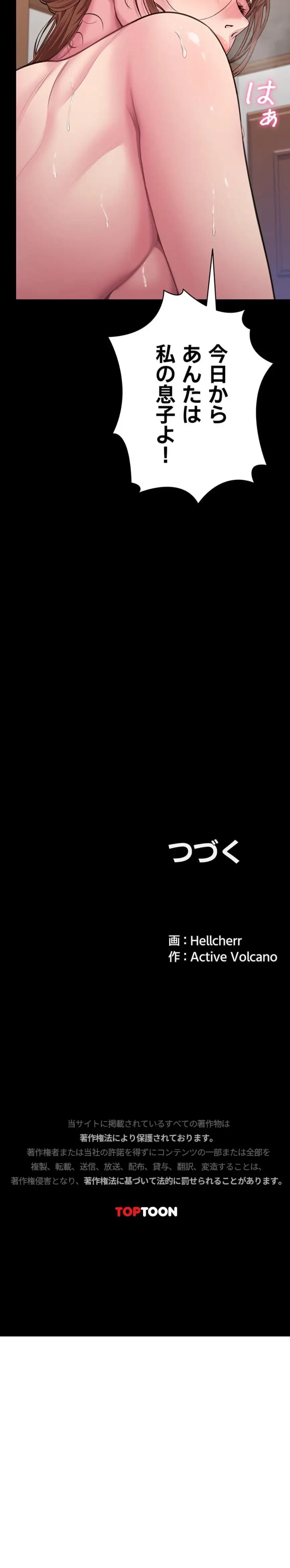 守ってあげる 第16話 - 23