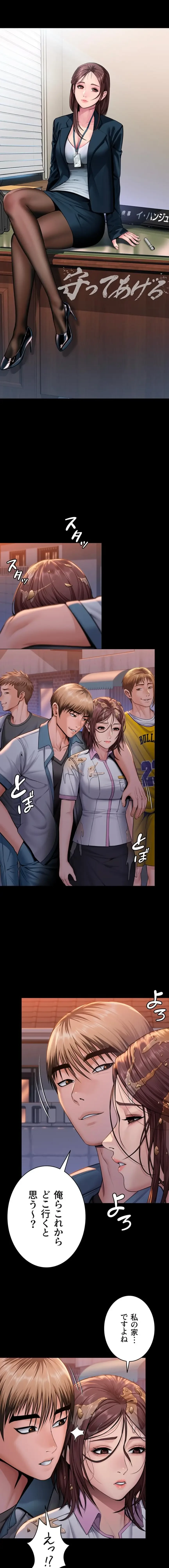 守ってあげる 第17話 - 1