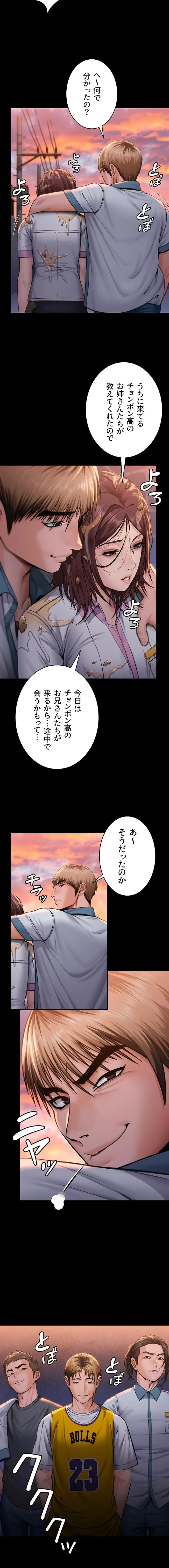 守ってあげる 第17話 - 2