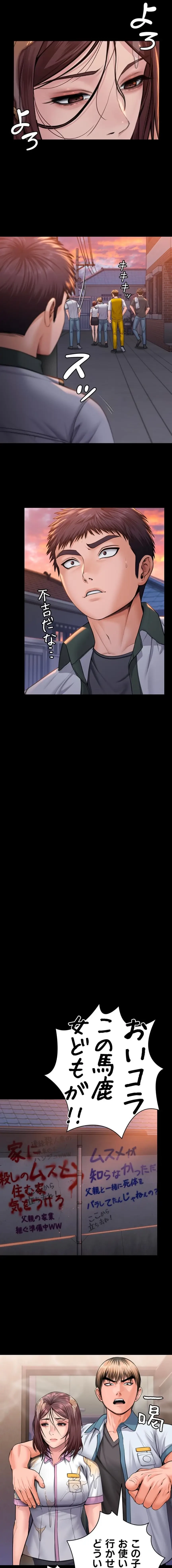 守ってあげる 第17話 - 3