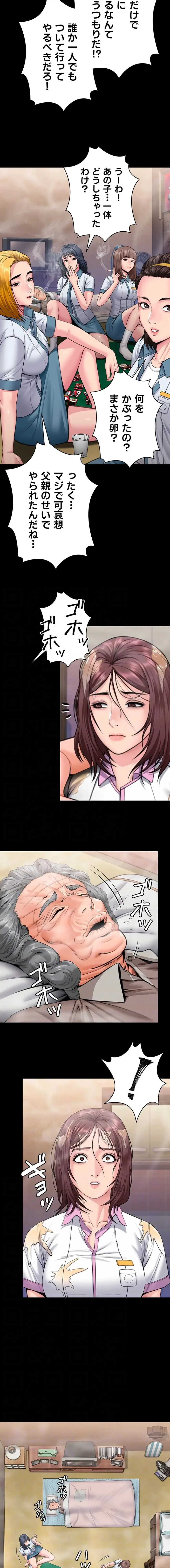 守ってあげる 第17話 - 4