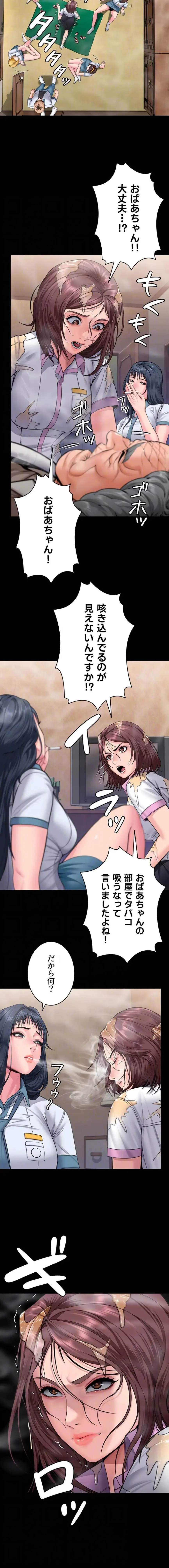 守ってあげる 第17話 - 5