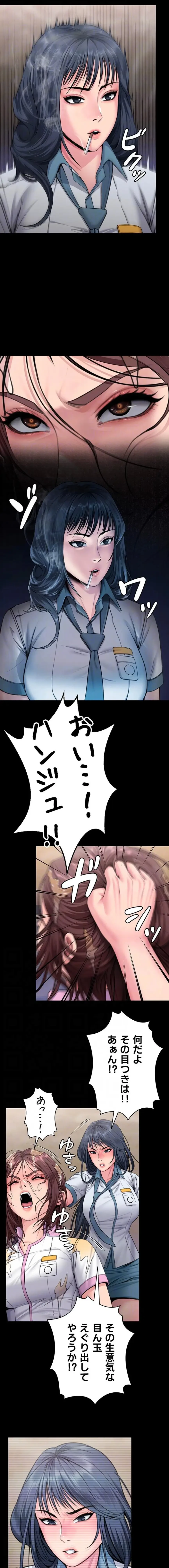 守ってあげる 第17話 - 6