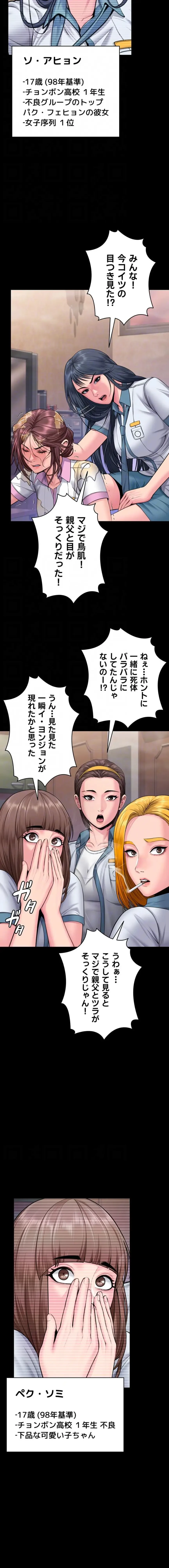 守ってあげる 第17話 - 7