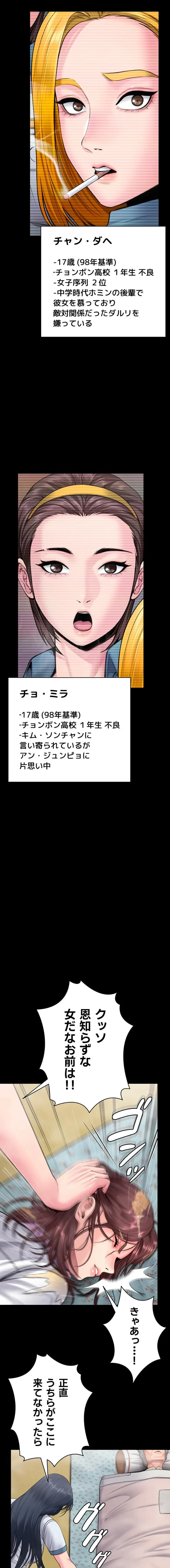 守ってあげる 第17話 - 8