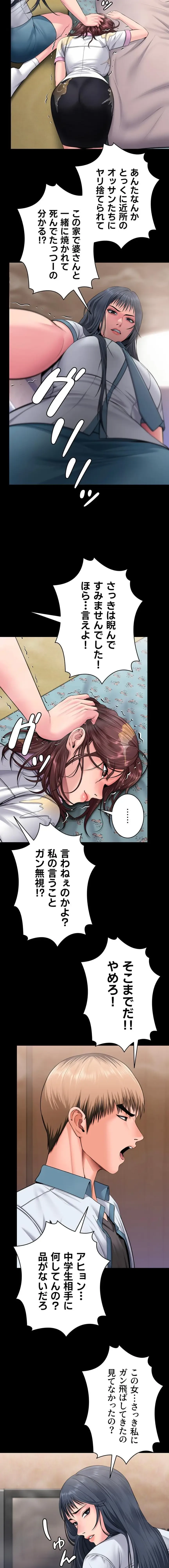 守ってあげる 第17話 - 9