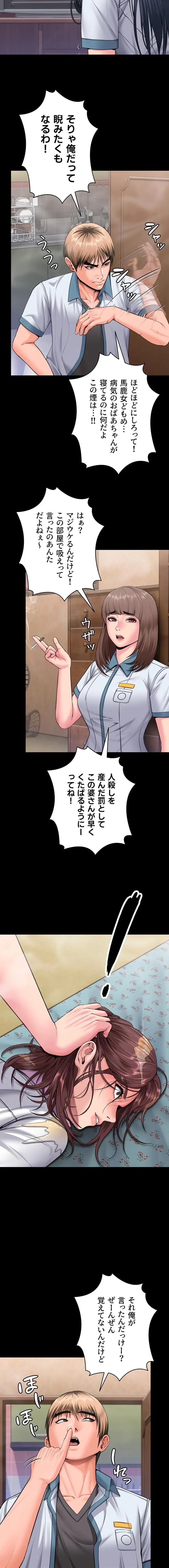 守ってあげる 第17話 - 10