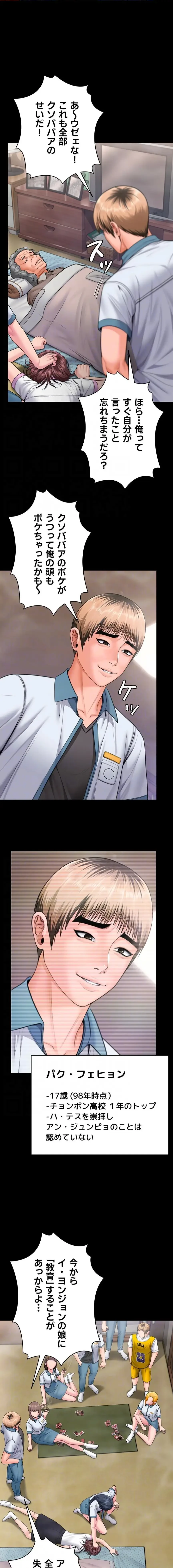 守ってあげる 第17話 - 11