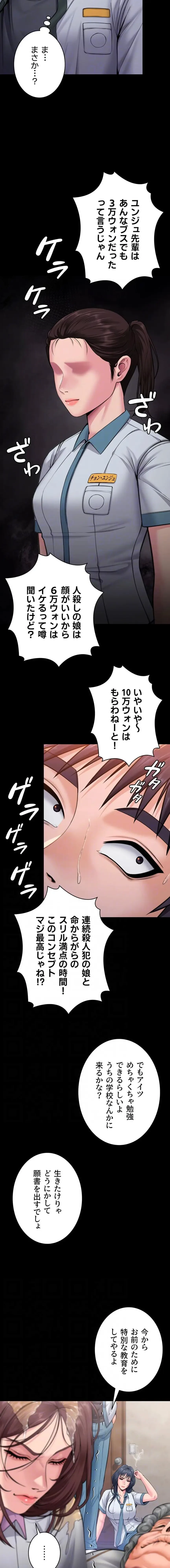 守ってあげる 第17話 - 13