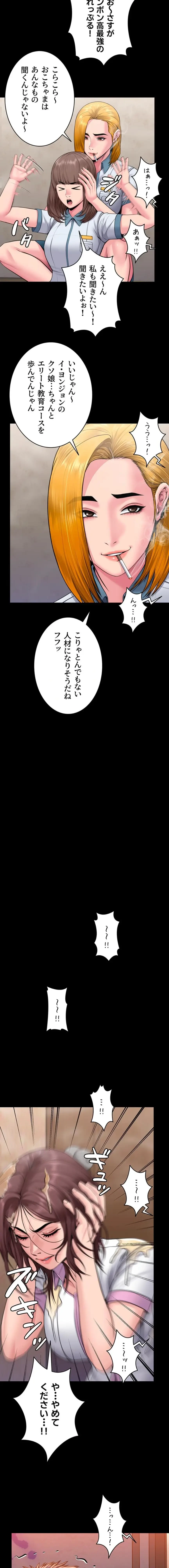 守ってあげる 第17話 - 15