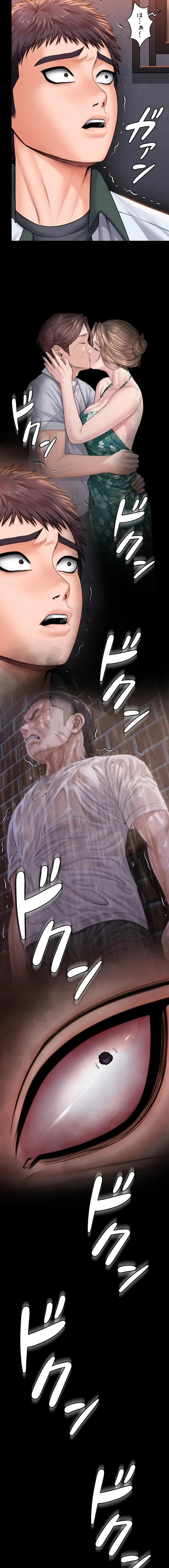 守ってあげる 第17話 - 16