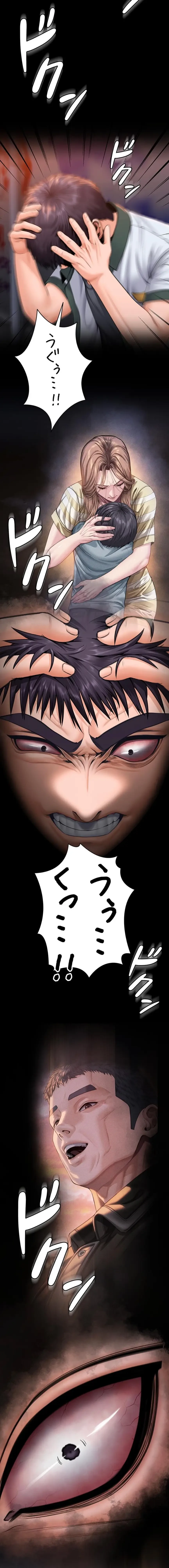 守ってあげる 第17話 - 17