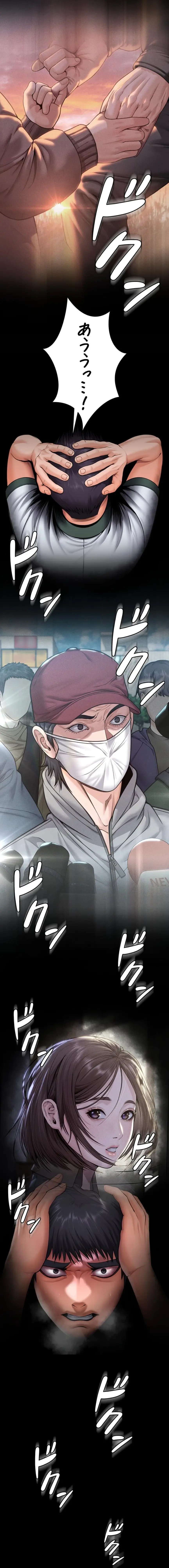 守ってあげる 第17話 - 18