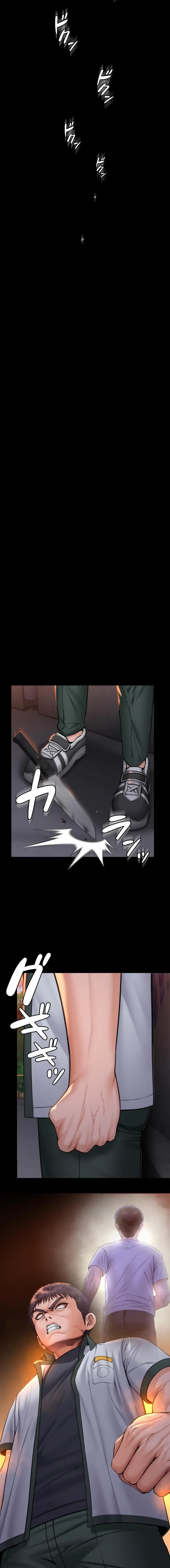 守ってあげる 第17話 - 19