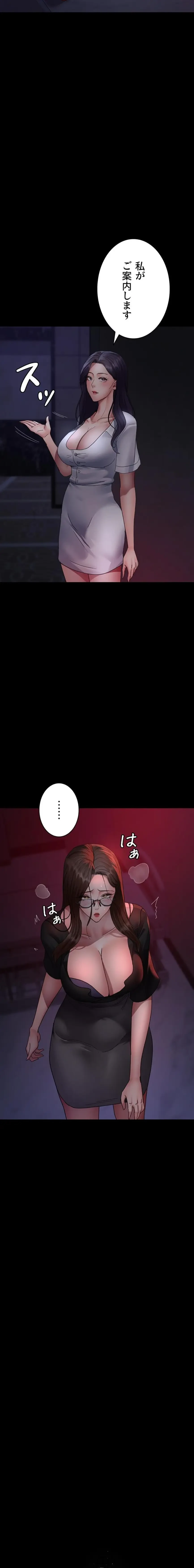 夜勤病棟 -失墜する看護師たち- 第141話 - 2