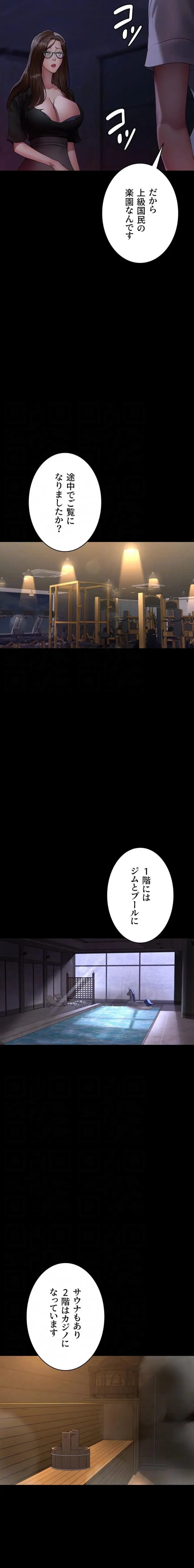 夜勤病棟 -失墜する看護師たち- 第141話 - 5