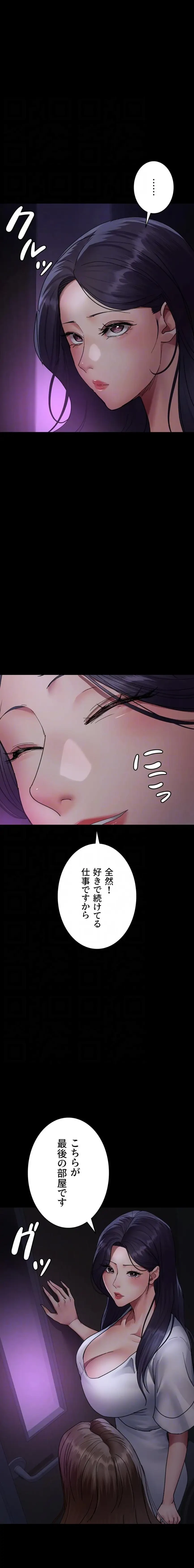 夜勤病棟 -失墜する看護師たち- 第141話 - 8